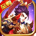 列国志（上线送无限元宝）