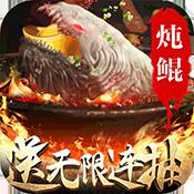 纵剑仙界（上线送100连抽）