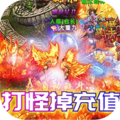 沙城争霸（上线送V20）