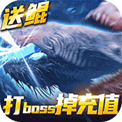 天行道（上线送无限神装）