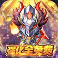 不思议地下城满V版
