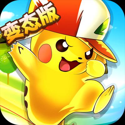 宠物小精灵Let is goBT版