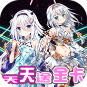 无双战纪（上线送特V）