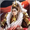 三国裂满V版
