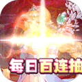 梦想猎人（送千无限抽）