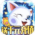开心宝贝无限版