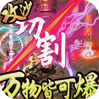 暗黑纪元（上线送V30）