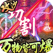暗黑纪元（上线送无限钻石）