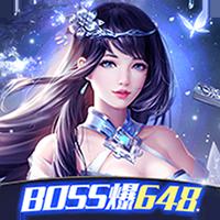 我欲修真（上线送V10）