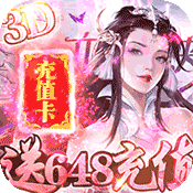 九州荣耀（上线送648充值卡）