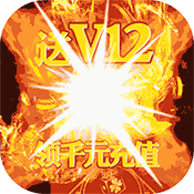 群侠挂机（上线送无限元宝）