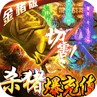 名扬沙城（上线送V11）