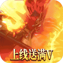 国战三国志（上线送百万金币）