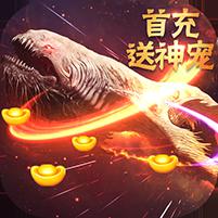 六界飞仙（上线送V12）