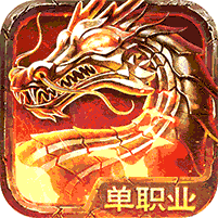 全民热血（上线送v5）