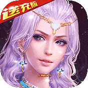 神鬼传奇（上线送V9）