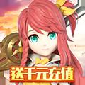 御神决无限版