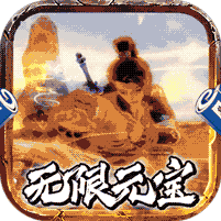 侠客游海量元宝（上线送满v）