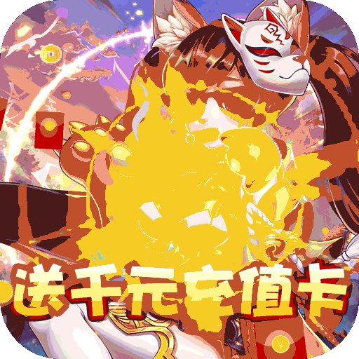 群英三国（上线送V10）