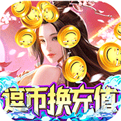 大道争锋（上线送V12）