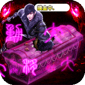 摸金校尉之伏魔殿（上线送V30）