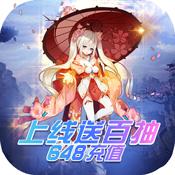 仙魔令BT版