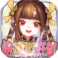 开心宝贝定制送充值BT版