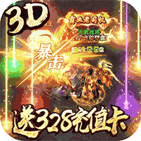 王者纷争BT版
