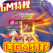 剑侠传奇BT版