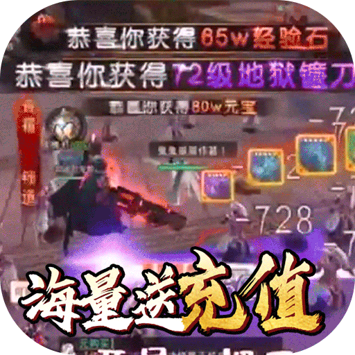 神域BT版