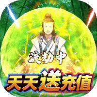 诛剑奇侠传福利版