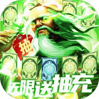 新三国魂福利版