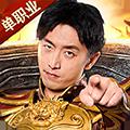 烈焰荣光破解版