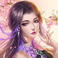 伏魔诀BT版