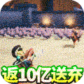 乱斗三国无限版