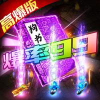 山河（上线送V13）