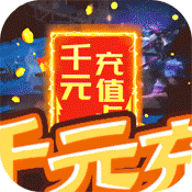 侠客外传BT版