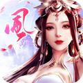 风华诀福利版