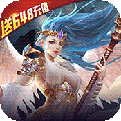 炫斗英雄（上线送V14）