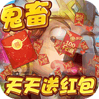 三国大亨（上线送满V）