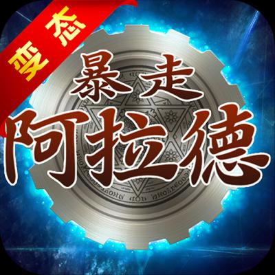 地下城宿命之门BT版