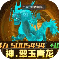 醉八仙（上线送满v）