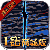净化（上线送v20）