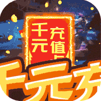 侠客外传（上线送v8）