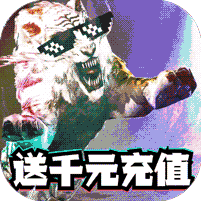热血千刀斩狂狗双神兽BT版