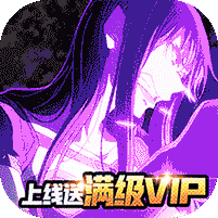 超次元战记（上线送满v）