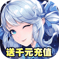 轩辕剑3（上线送满v）
