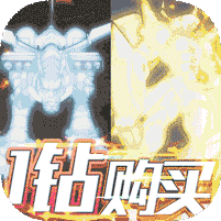 究极数码进化（上线送满V）