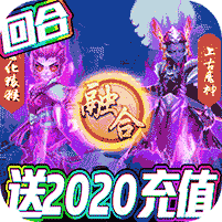梦幻仙道（上线送v9）