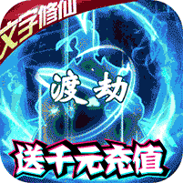 邪域战灵（上线送v8）
